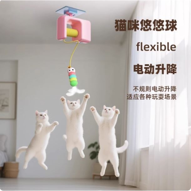Gato ioiô gato brinquedo provocando gato vara lagarta elétrica inteligente pendurado porta auto-feliz tédio aliviando ac