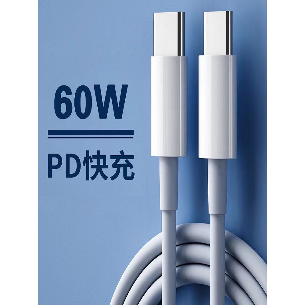 Cabo de dados duplo tipo c PD60w de carga rápida adequado para iphone16P Huawei 
