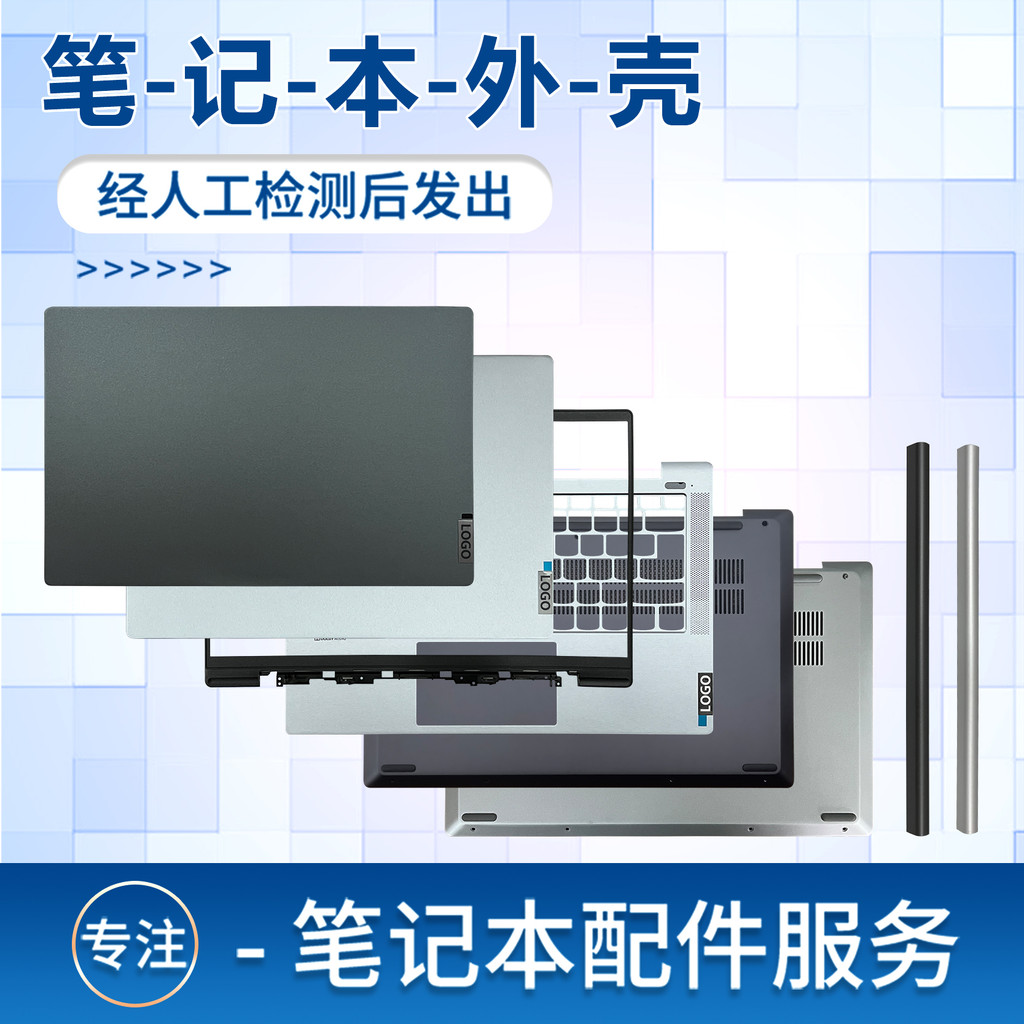 Adequado para Lenovo Shin-Chan Air 14IIL Air 14are 2020 AIR 14alc Air 14ITL 2021 A Shell B Shell CD Shell Tela Eixo Capa