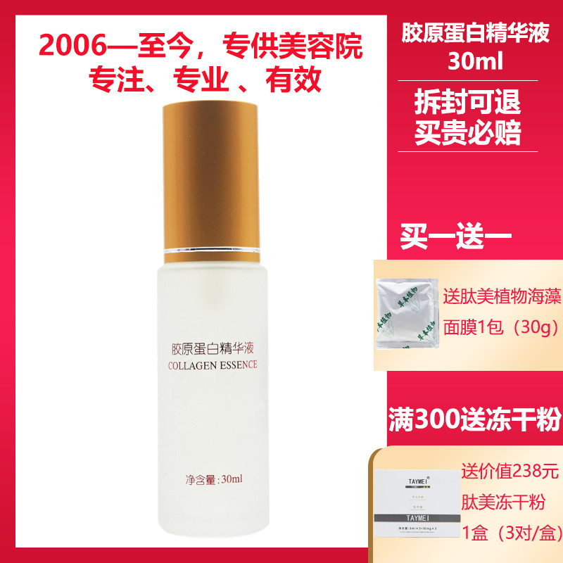 Zhenlitai Salão de Beleza Genuíno Contador Essência de Colágeno Essência Facial Desbotamento Linhas Finas Hidratante