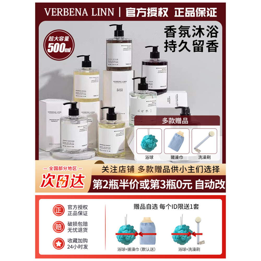 Verbena Linn Lavagem Corporal Niacinamida Fragrância Perfume vl Fragrância para Lavagem Corporal Homens Mulheres 500ml L