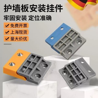 Fivela de placa de proteção de parede Decoração de madeira Pingente de instalação de superfície Conector infantil-fêmea 