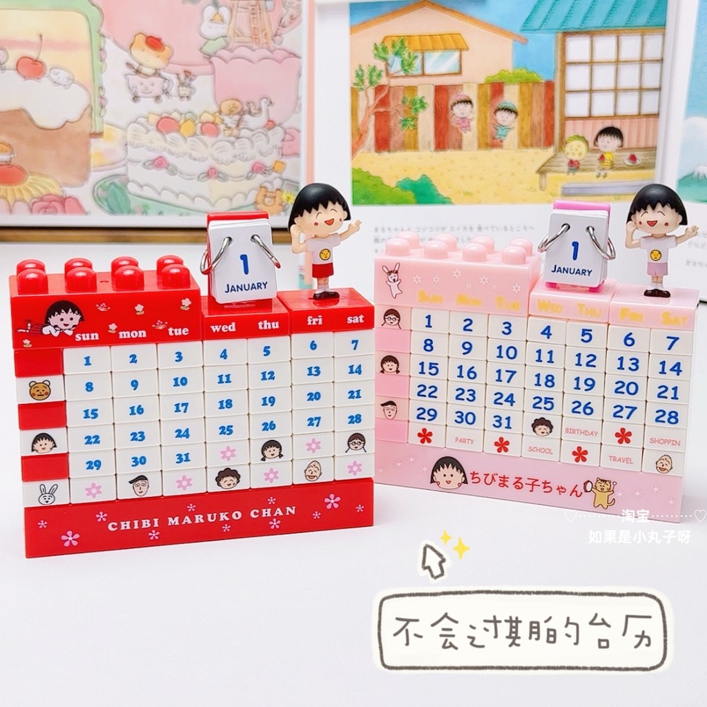 Cereja Maruko boneca bloco de construção calendário perpétuo Anime dos desenhos animados calendário de mesa bonito monta