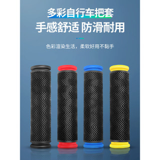Capa Universal para guidão de bicicleta, capa de borracha dupla vias para guidão de bicicleta, velocidade morta, equipam