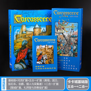 Carcassonne edição básica carcassonne com expansão de rio versão chinesa quebra-cabeça festa Casual cartão de jogo de ta
