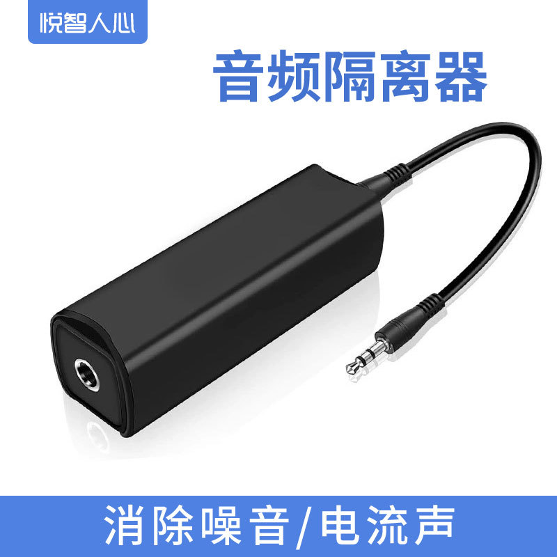 Yuezhirenxin Audio Co-Ground Isolador Filtro de ruído de áudio de 3.5 mm Eliminar sinal de transformador de som de corre