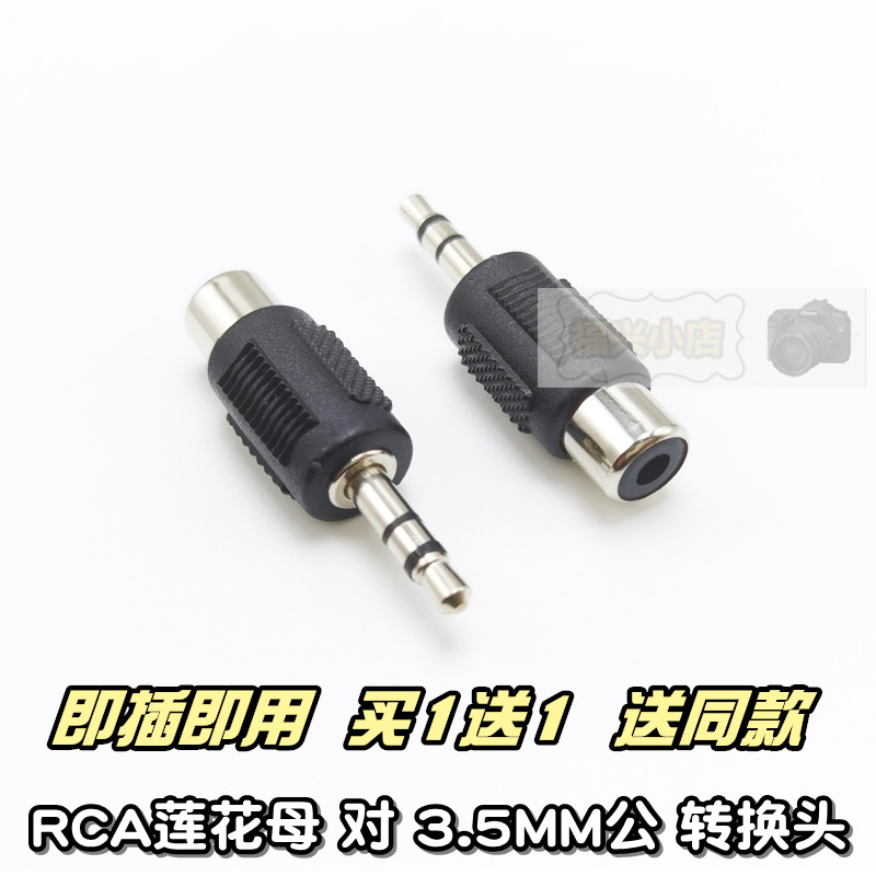 Lotus RCA fêmea para 3.5mm macho cabo de áudio cabeça conversão adaptador sinal lótus fone de ouvido Jack áudio AUX