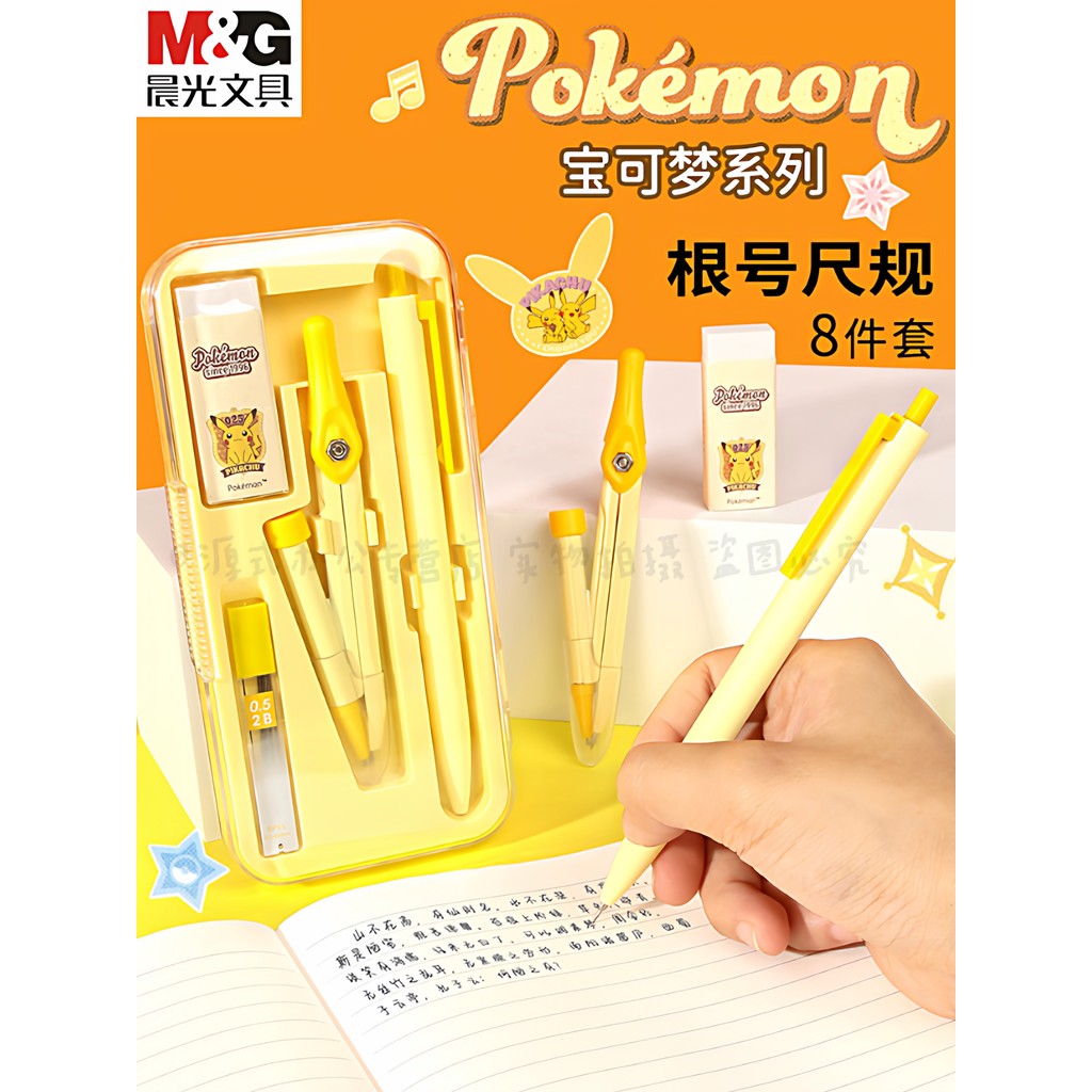 Chenguang Novo Estilo Pokémon Root Number Ruler Conjunto de 8 Peças Alunos Usam 2B Chumbo Mecânico Lápis Bússola Régua C