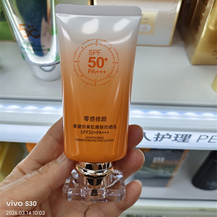 Máscara grátis 1 peça beleza musculação beleza pele rejuvenescedora loção protetor solar SPF50 + translúcido à prova d'á