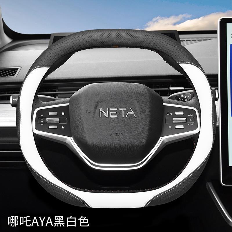 NETA AYA/ NetaV special steering wheel cover, leather feel, universal modified handle cover for all seasons