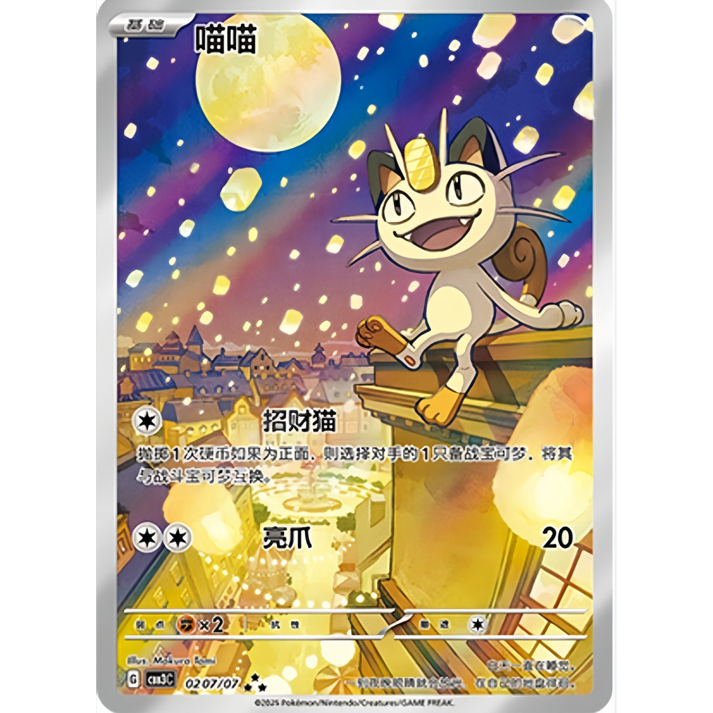 Pokémon TCG S-Chinese Meowth Gem Pack Vol . 3 CBB3C-02 07 Miauth Exclusivo