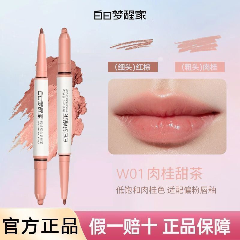 [Daydream Awakening Home] Lápis labial de dupla ponta para dar volume aos lábios, base labial, corretivo, batom nude à p
