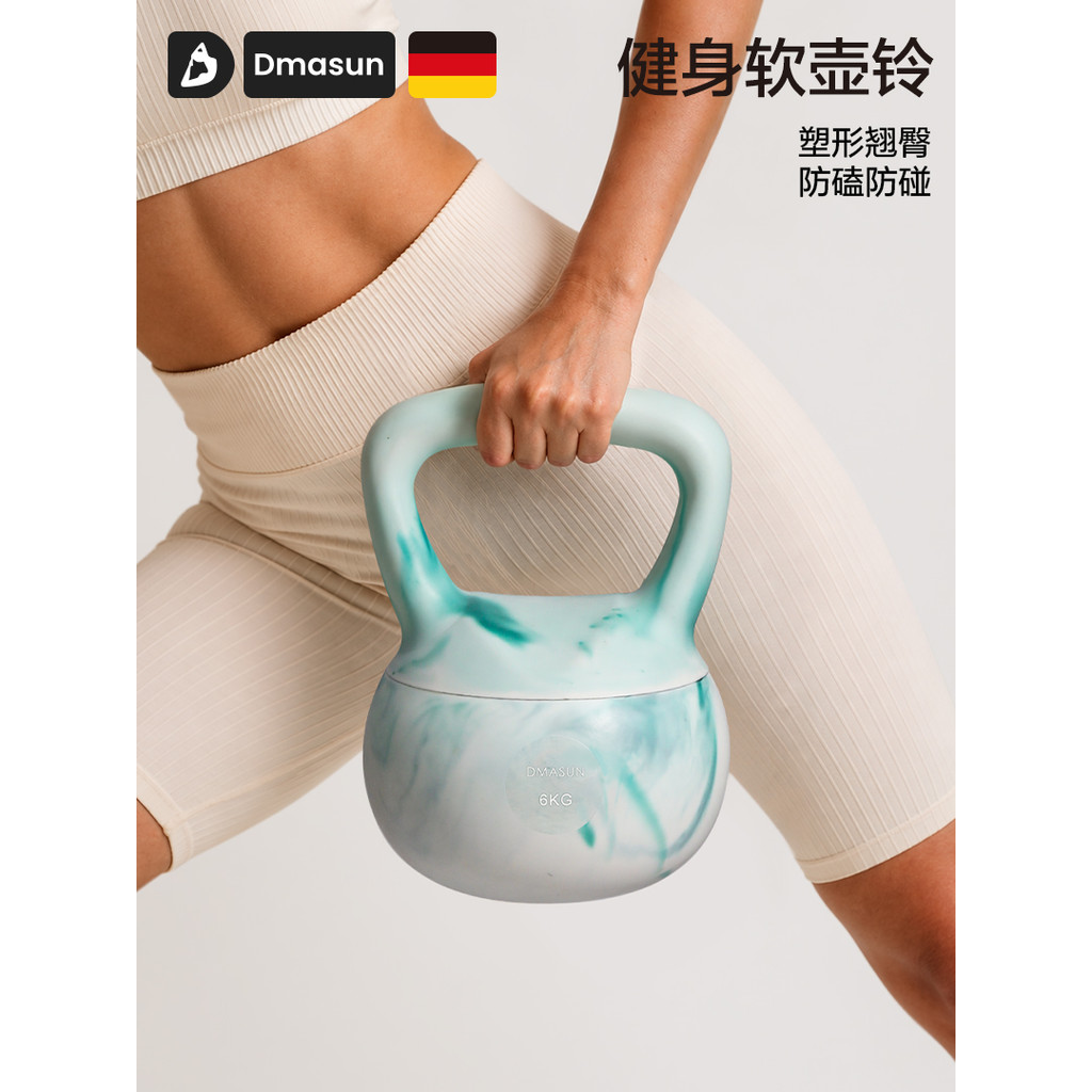Dmasun macio Kettlebell senhoras fitness casa moldar fitness senhoras casa profissional perda de peso Software chaleira