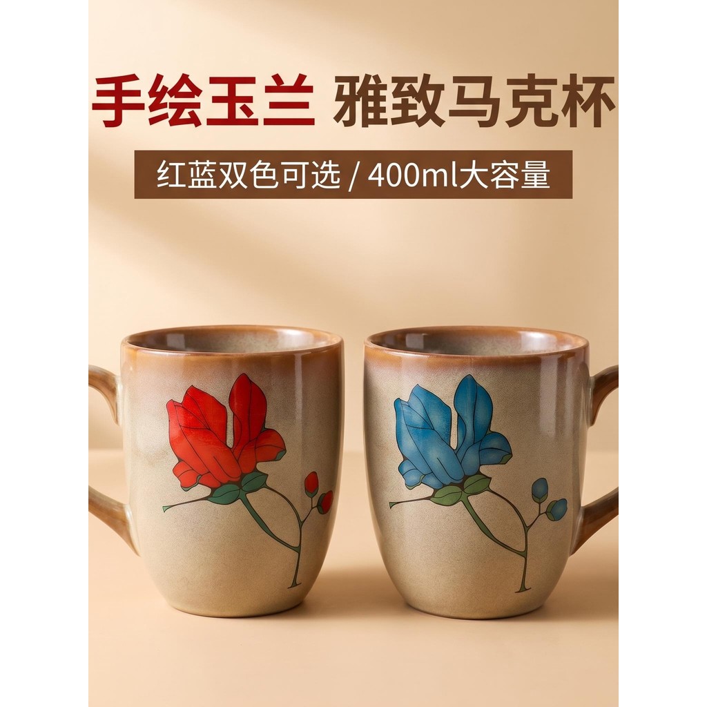 Casa de Erlang [Caneca de alto valor] Caneca retrô de cerâmica Xícara de casal Xícara de café da manhã Xícara de café Xí