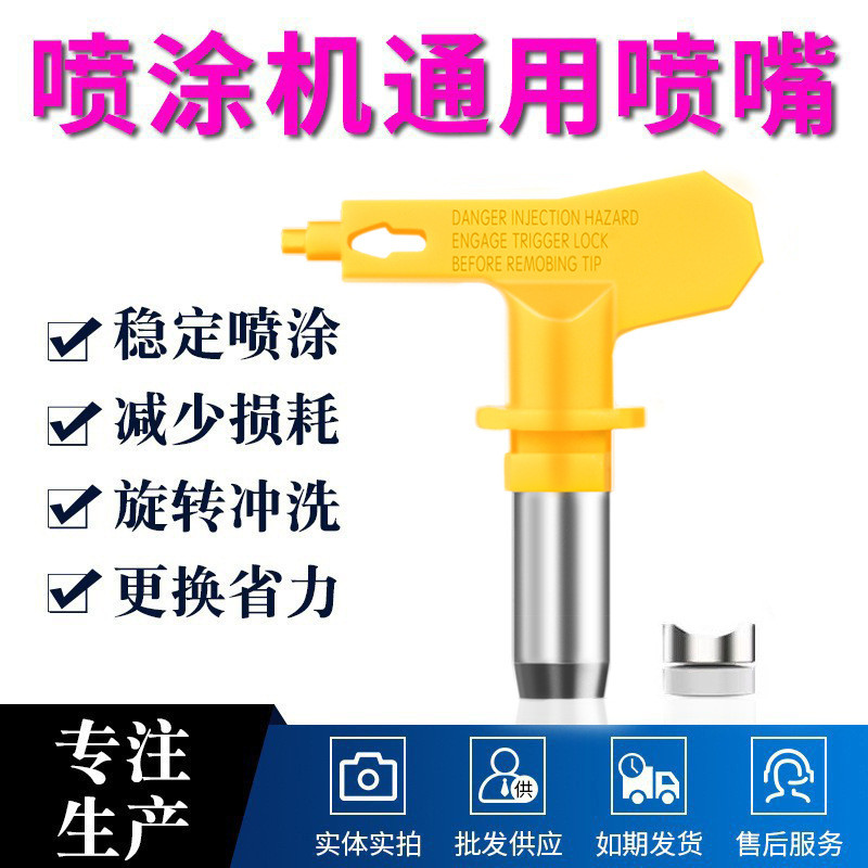 Bico universal para pulverizadores airless de alta pressão, assento tipo bico de pato, cabeça de pistola para pintura a