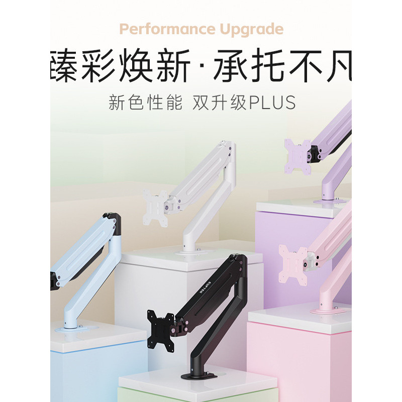 Suporte de exibição multicolorido atualizado Cantilever jogos computador Desktop elevador tela Base display braço mecâni