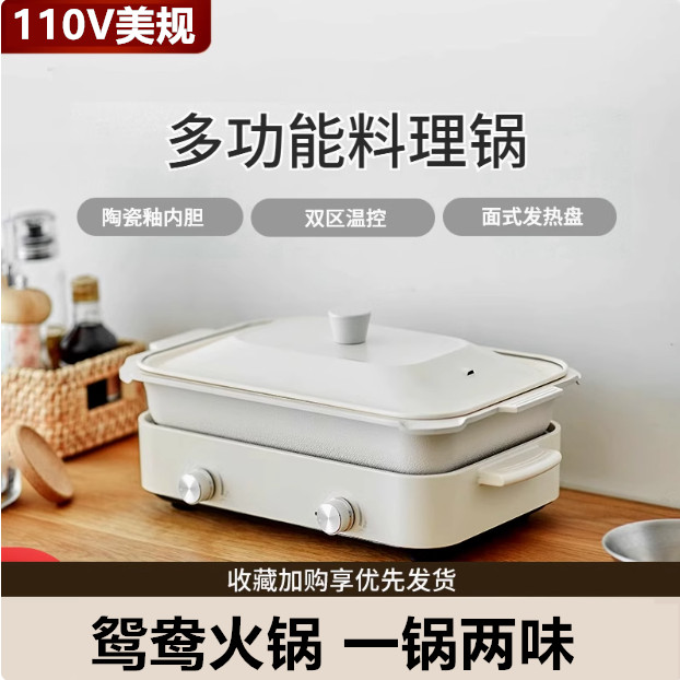 110V Taiwan eletrodomésticos multi-função panela quente elétrica doméstica divisão multi-Purpose panela fritar ebulição