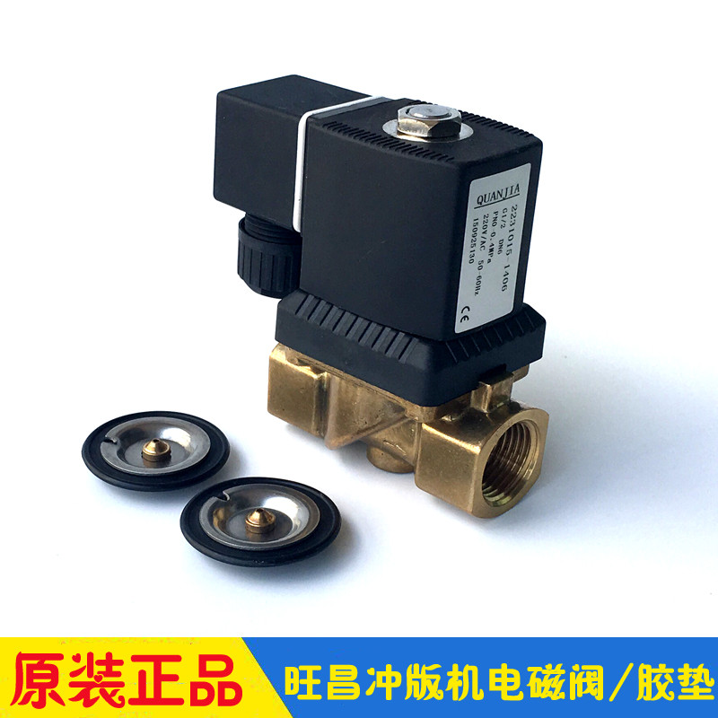Grafmac Wangchang acessórios para máquina de impressão, máquina de impressão CTP, válvula solenóide de entrada de água,