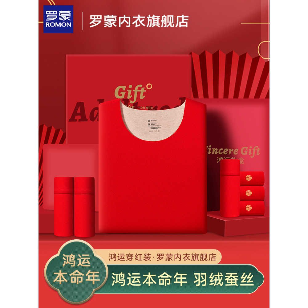 Romon ano da cobra grande vermelho roupa interior térmica masculina roupas de outono calças compridas terno masculino ro