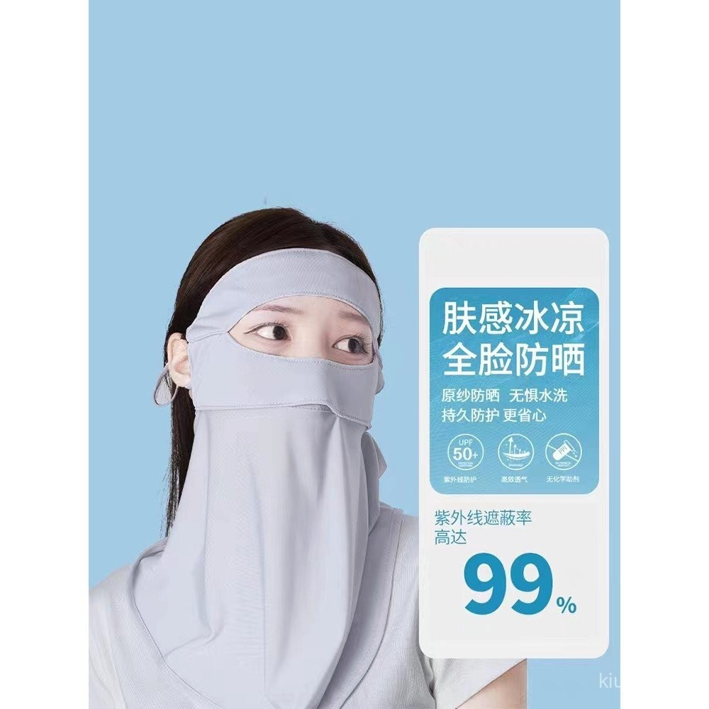 Sun Protection Mask for Women, Full Face UV Protection, Neck Guard, Breathable Eye Protection, Ice Silk Veil, Driving Pr