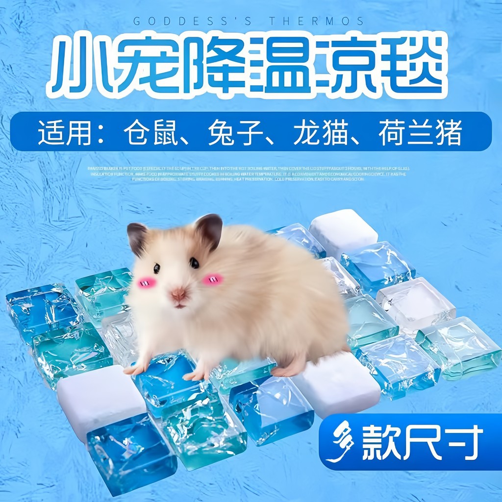 Verão animais de estimação esteiras de resfriamento tapetes de resfriamento Hamster suprimentos dedicados verão animais