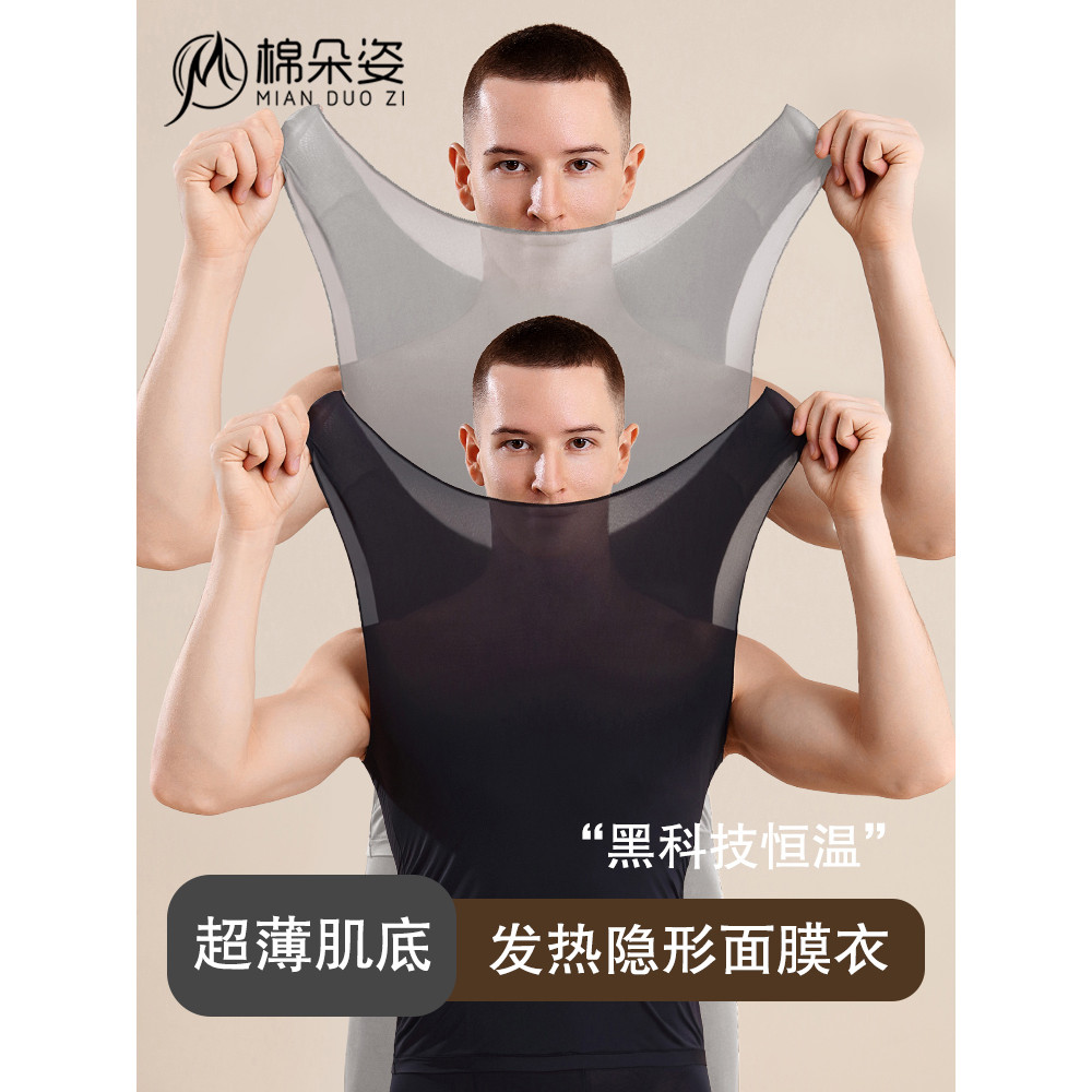 Roupas de pele sem costura colete térmico masculino aquecimento roupa interior inverno muscular Bottoms colete masculino