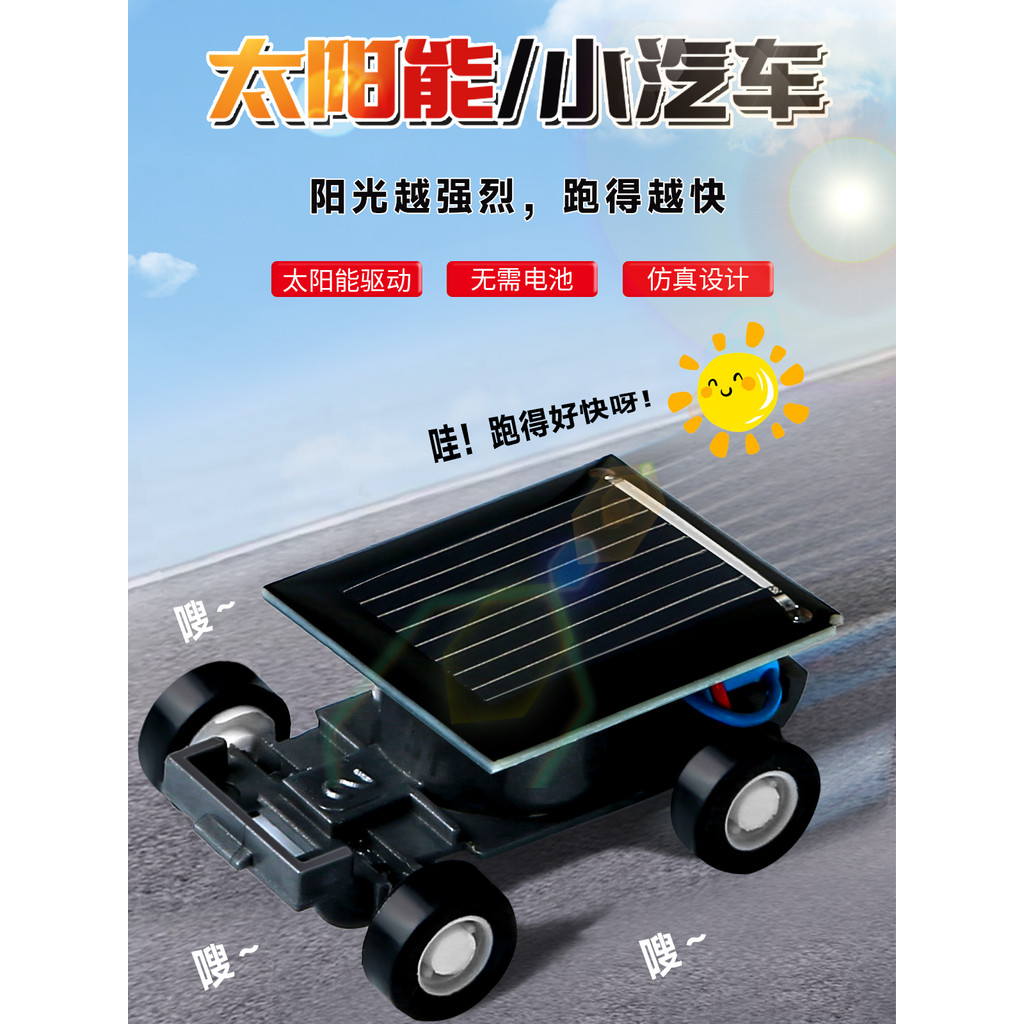 Mini carro Solar educacional artesanal diy conjunto de experimento científico tecnologia preta menino brinquedos infanti