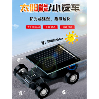 Mini carro Solar educacional artesanal diy conjunto de experimento científico tecnologia preta menino brinquedos infanti