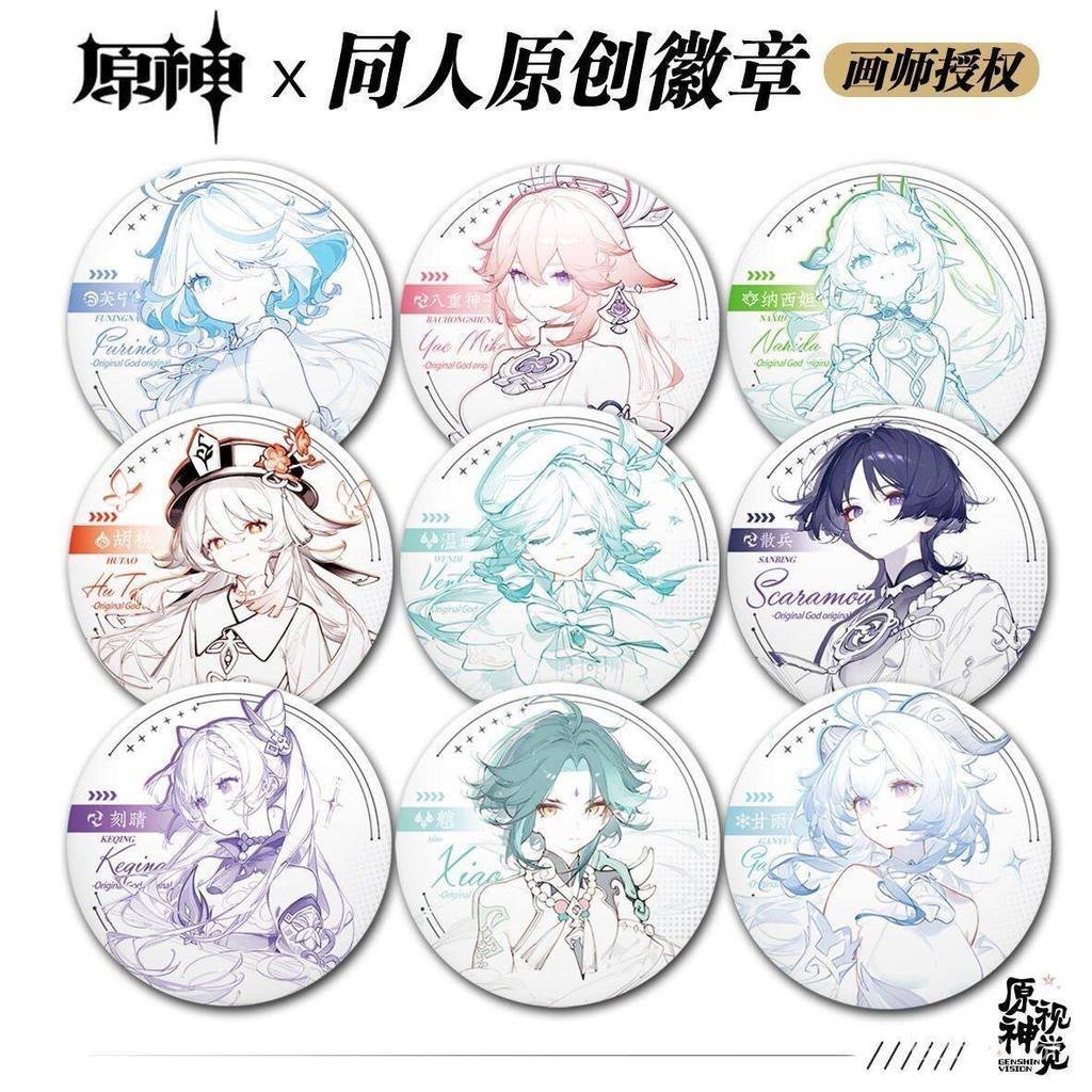 Série de Arte Linear de Genshin Impact: Furina, Lumine, Neziri, Hu Tao, Yae Miko, Zhongli, Wanderer - Coleção de Produto