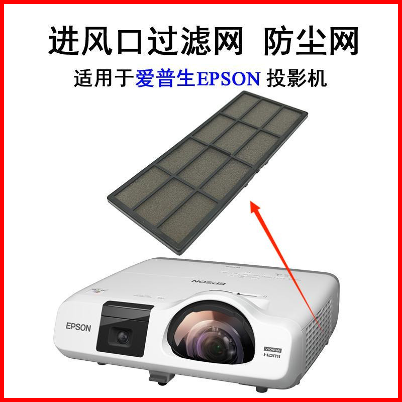 Filtro de rede Anti-poeira do projetor adequado para projetor epson epson ELPAF47 CB-520 CB-525W CB-530 CB-535W CB-536Wi
