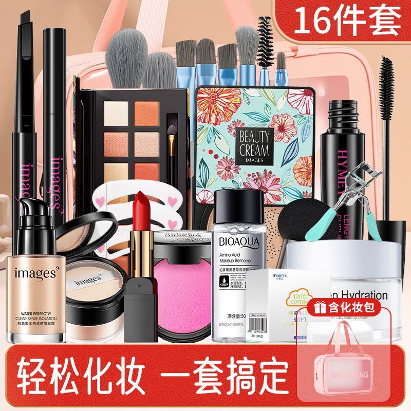 Imagem beleza cosméticos conjunto de maquiagem palco completo maquiagem iniciante preguiçoso conjunto de beleza presente