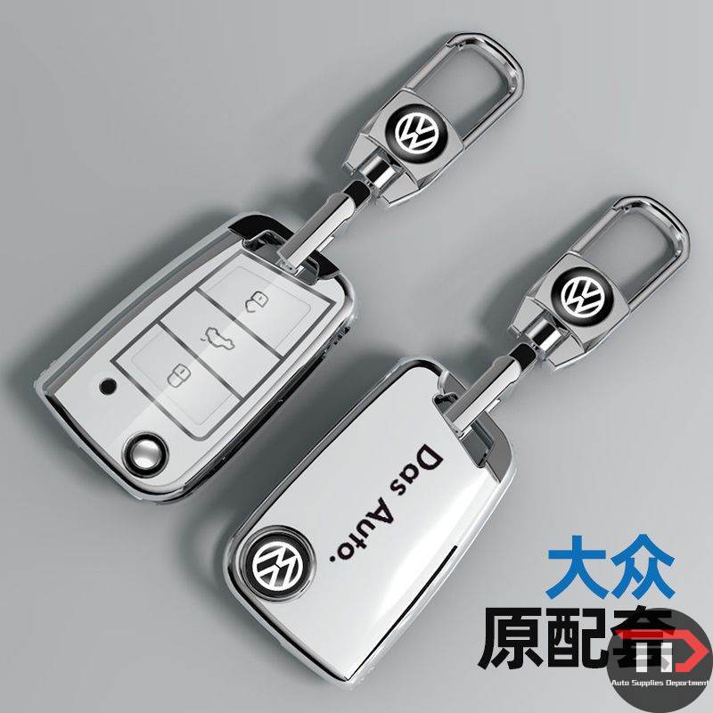 Volkswagen TPU car key holder is suitable for Tiguan/Passat/Lavida/Tan Yue/Tan Ge/CC / POLO/Golf