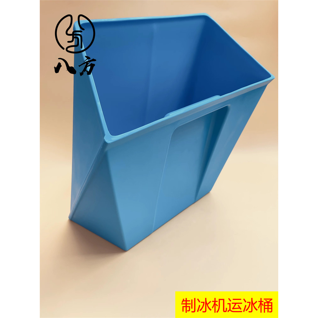 Adequado para balde de gelo de restaurante de trigo/balde de gelo azul/balde de transferência de cubo de gelo/ de g
