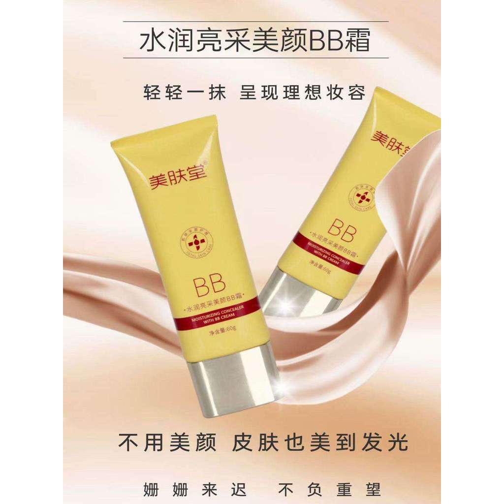 Mesmo dia salão de beleza do cabelo bb creme hidratante brilho beleza bb creme isolamento corretivo hidratante iluminand