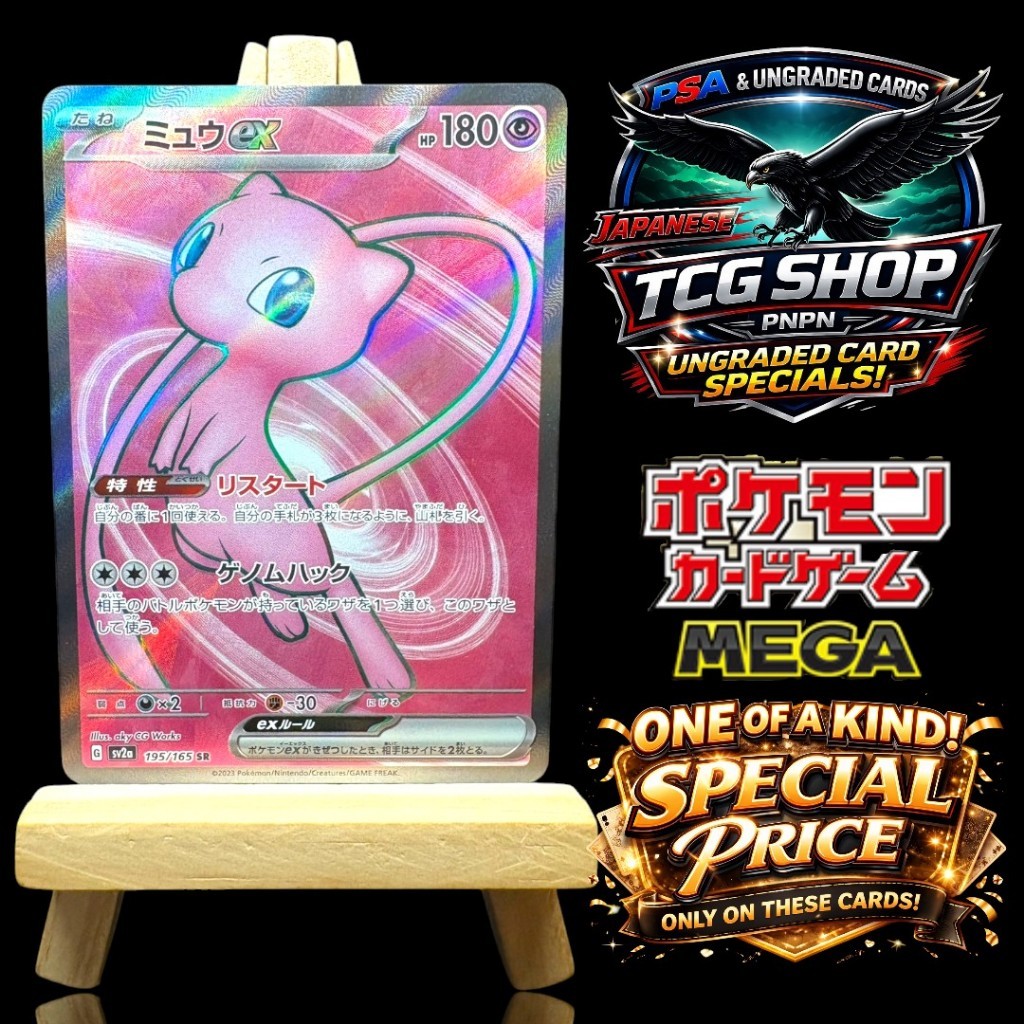 Pokemon card game – Mew ex SR 195/165 sv2a Pokémon Card 151 Japanese Pokémon Card (Scratches on Back) – Special...