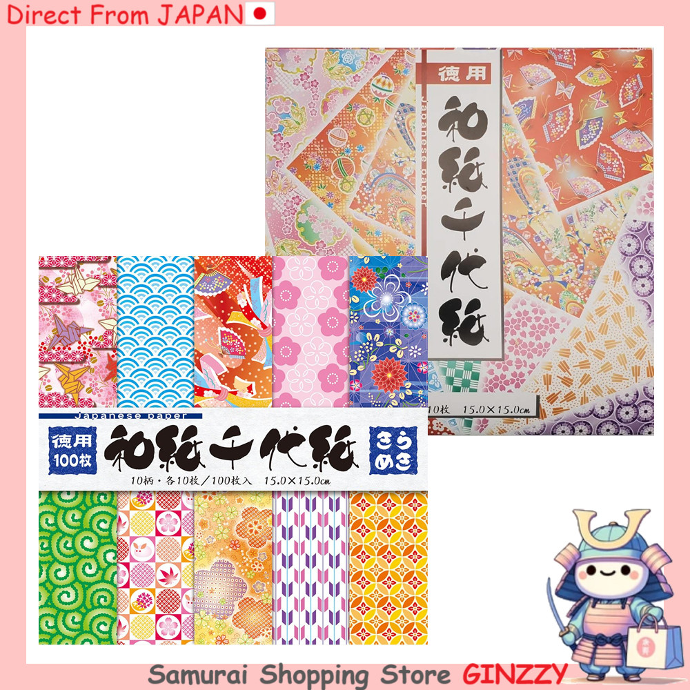 Toyo Washi Chiyogami Pacote 15cm Quadrados 10 Estampas 100 Folhas Papelaria Japonesa