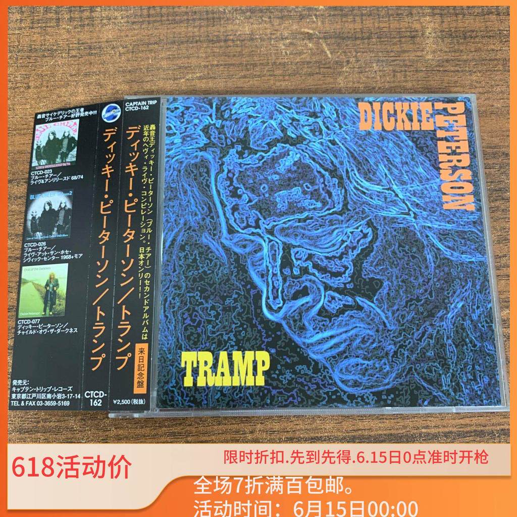 (Edição Do Japão) Dickie Peterson Tramp huang