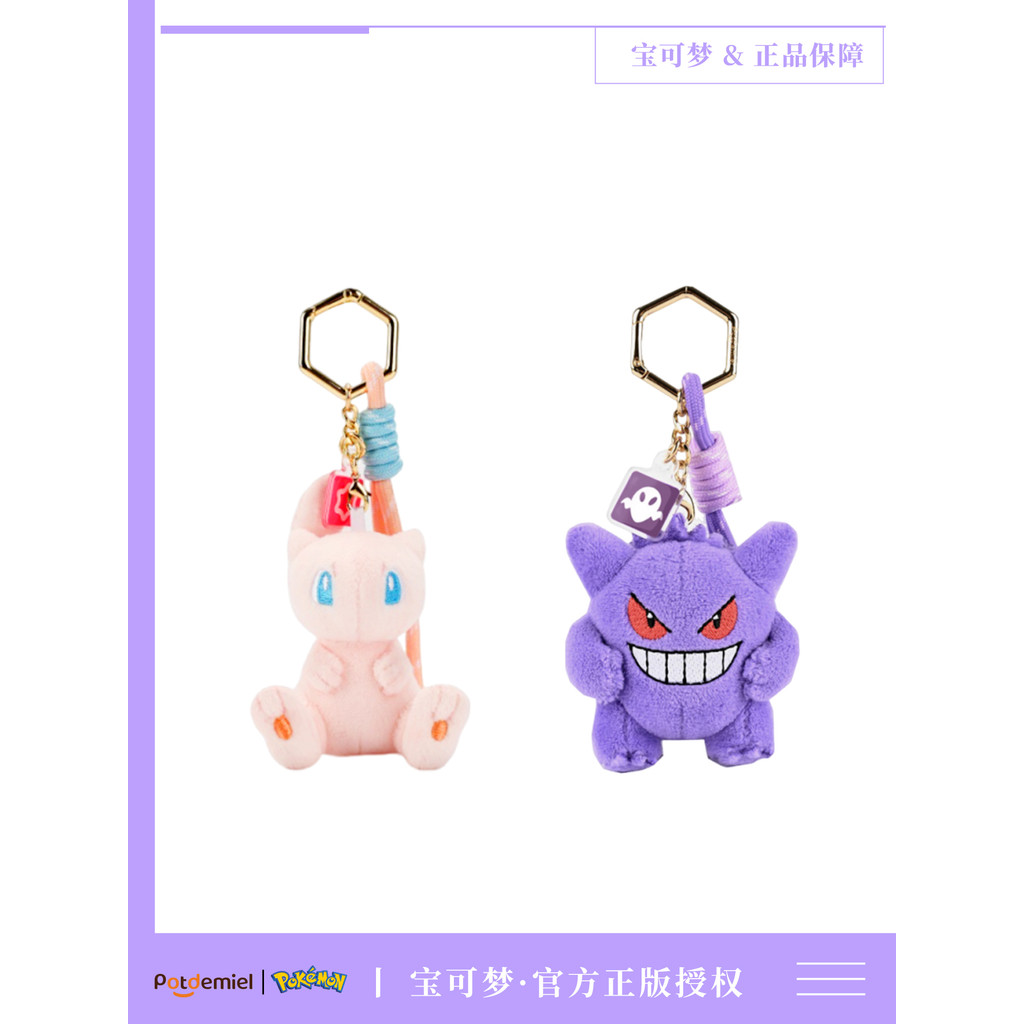 Genuíno Pokémon Gengar Boneca Pingente Brinquedo de Pelúcia Chaveiro Bolsa Fantasia Boneca Bolsa Escola Pingente