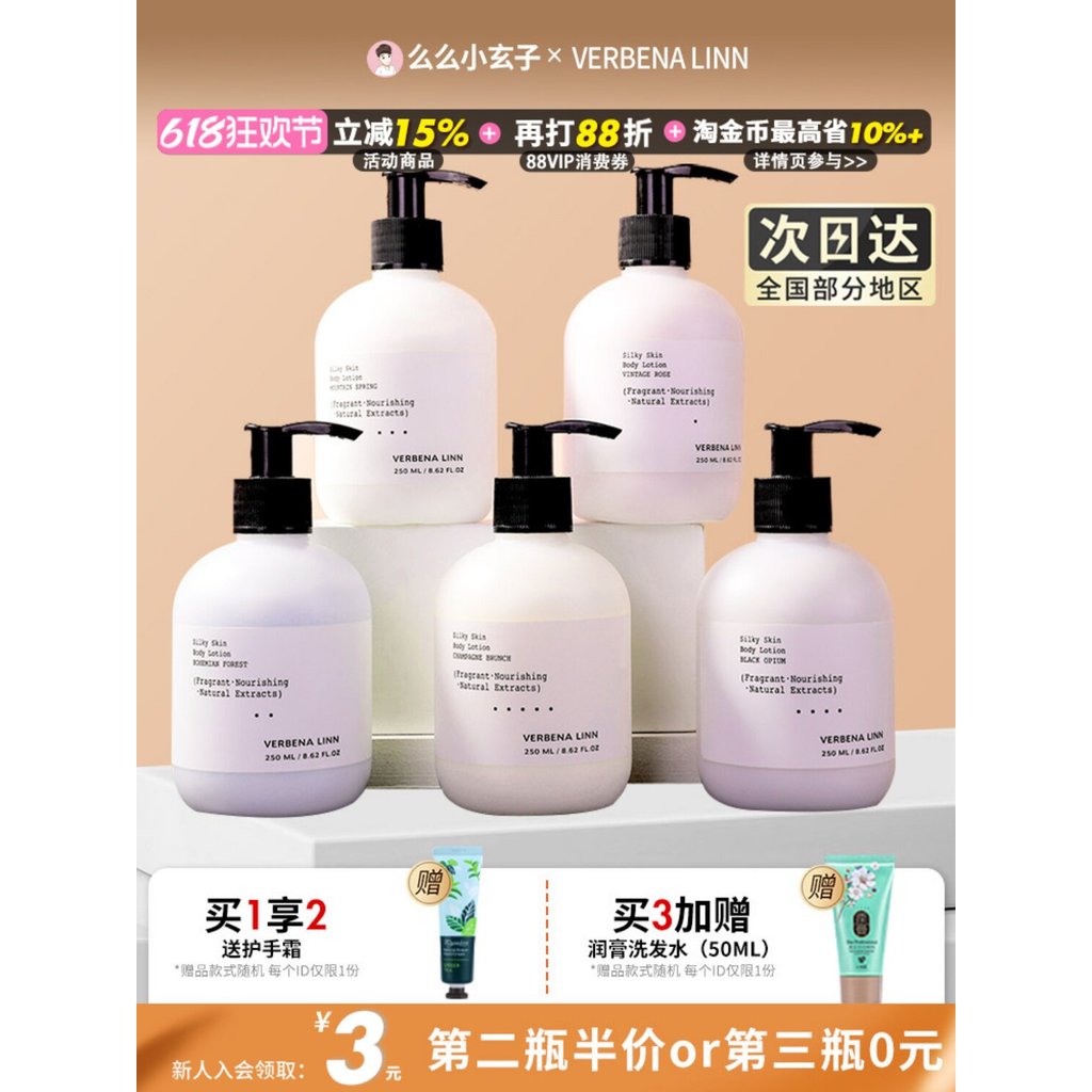 Perfume para caminhada Verbena Linn Verbena Linn Loção Corporal Outono Inverno Hidratante Feminino Niacinamida Hidratant