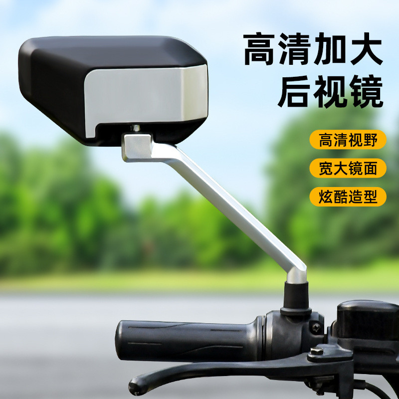 Espelho retrovisor para veículo elétrico, refletor para bicicleta e scooter elétrico, espelho convexo, espelho retroviso