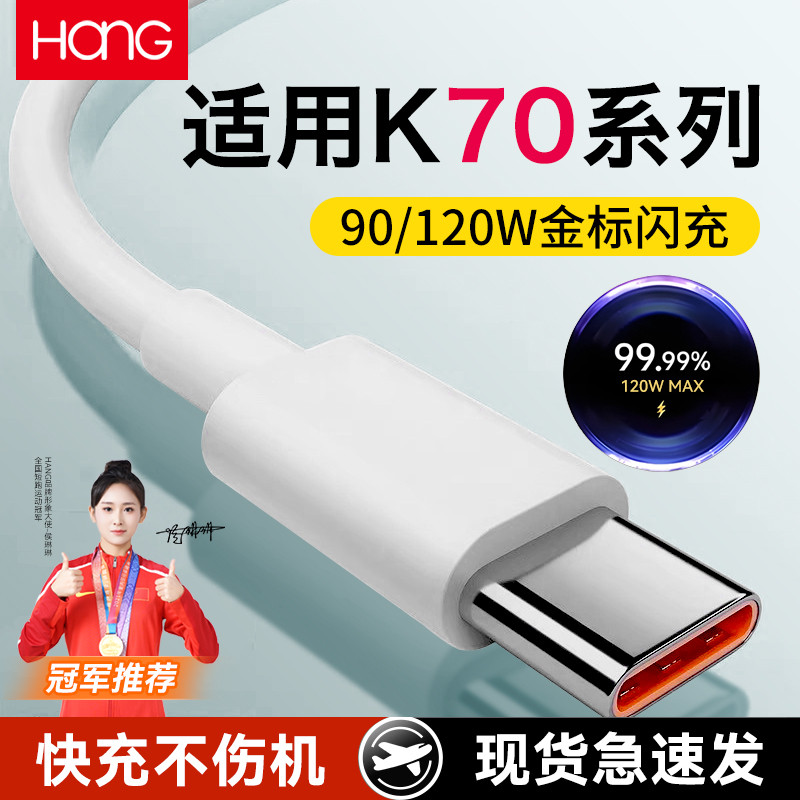 HANG Adequado para redmi K70 Cabo de dados 90W Carregamento Super rápido redmi Celular k70 Extreme Edition Cabo de carre