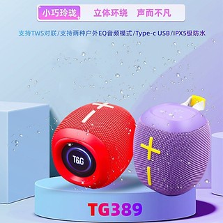 Cross-Border TG389 alto-falante Bluetooth ao ar livre duplo EQ modo de áudio tws casal IPX5 à prova dwaterproof água gra