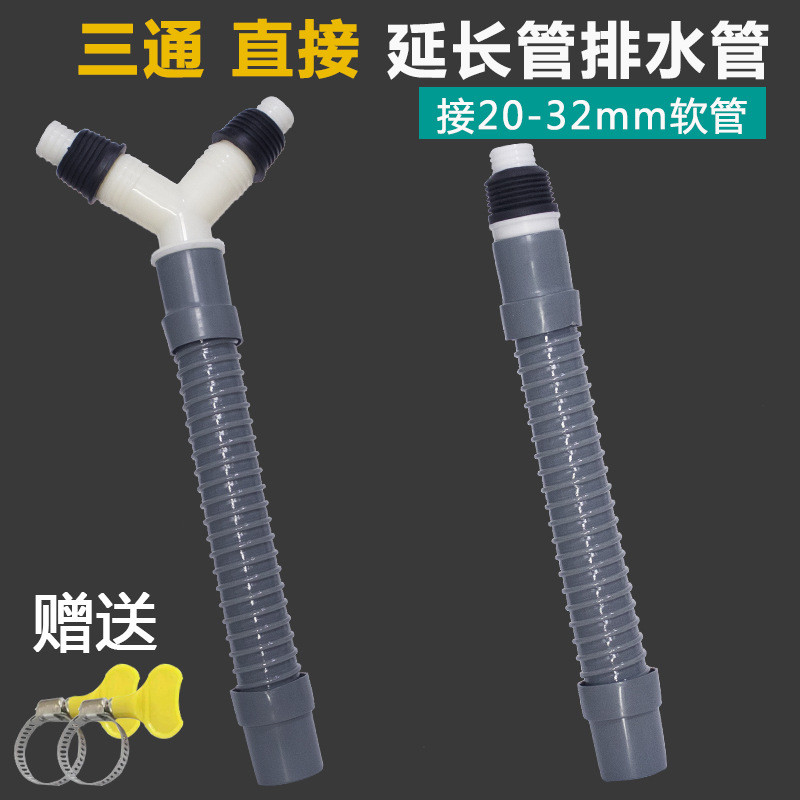 Conector de drenagem de máquina de lavar roupa, conector de três vias tipo Y, tubo de drenagem bifurcado, mangueira de e
