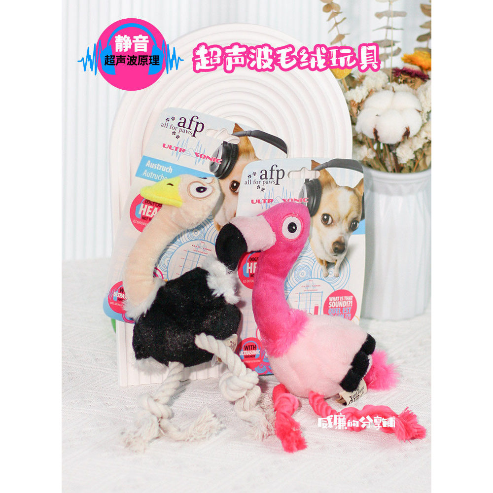 Um afp brinquedo de pelúcia ultrassônico soando brinquedo cão animal de estimação sozinho nó brinquedo mastiga
