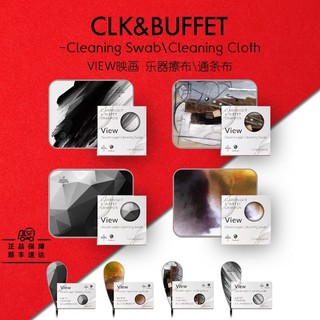 Buffy & CLK Clarinete Knight Co-Branded View Filme Clarinete Pano de Limpeza Pano de Clarinete Absorve Água Interior Lim
