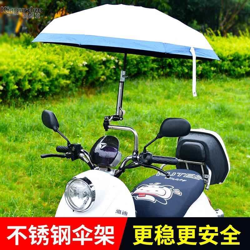 Veículo elétrico guarda-chuva suporte de fixação bateria carro pára-sol bicicleta guarda-chuva suporte carrinho de bebê