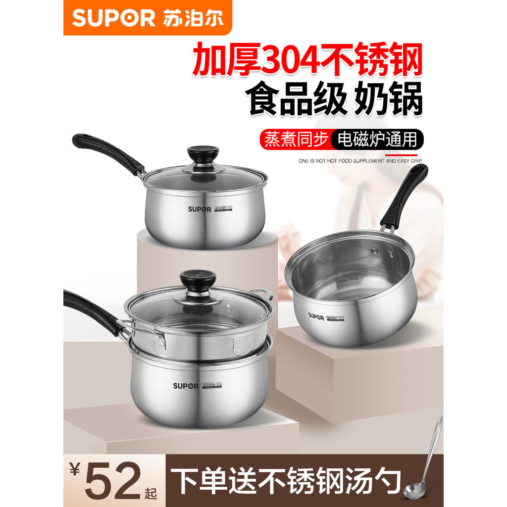 Supor pote de leite de aço inoxidável 304, pote de suplemento alimentar para bebê, fritura integrada, panela de macarrão