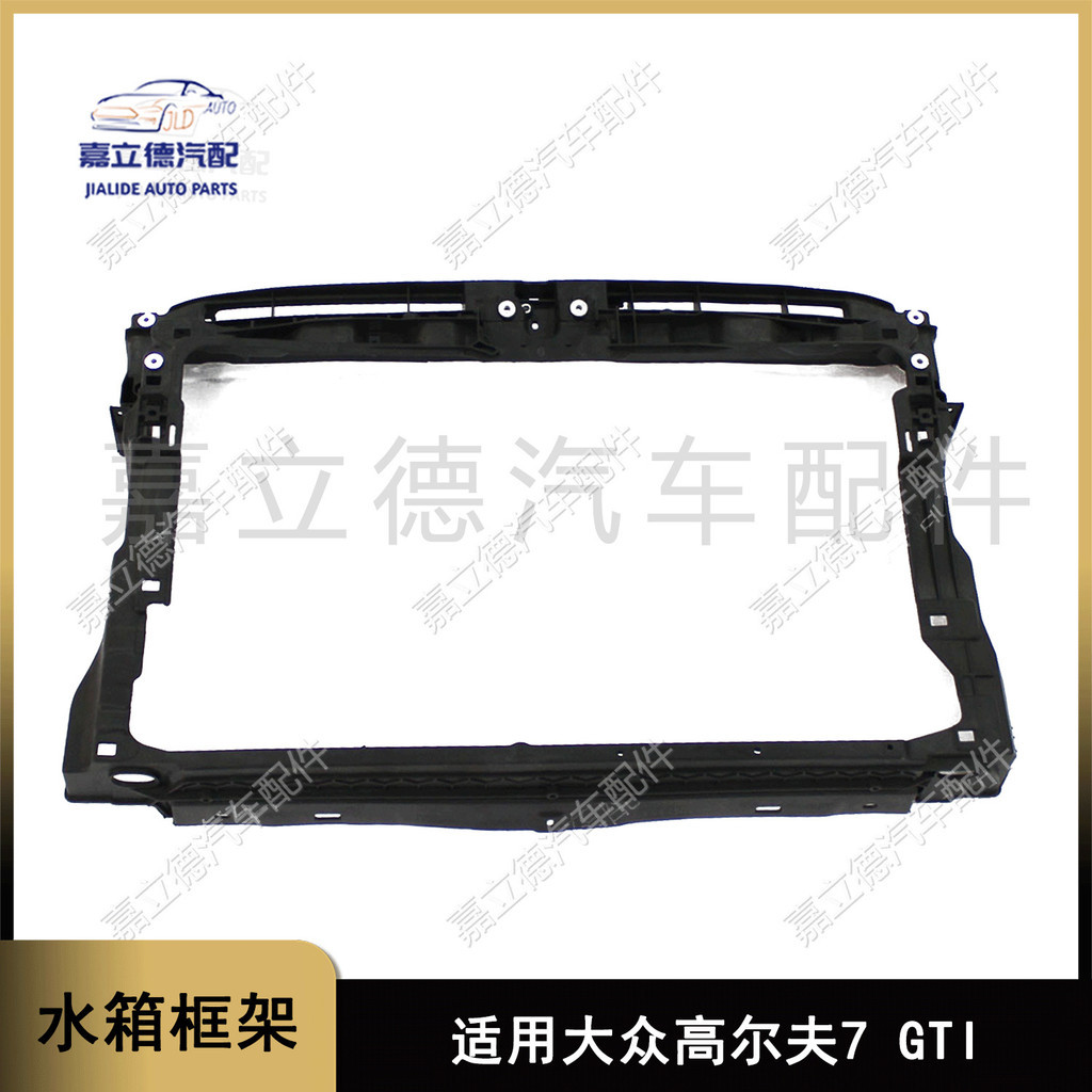 Adequado para Volkswagen 13-17 Golf 7GTI quadro do tanque de água pórtico quadro tanque de água grande quadro suporte fá
