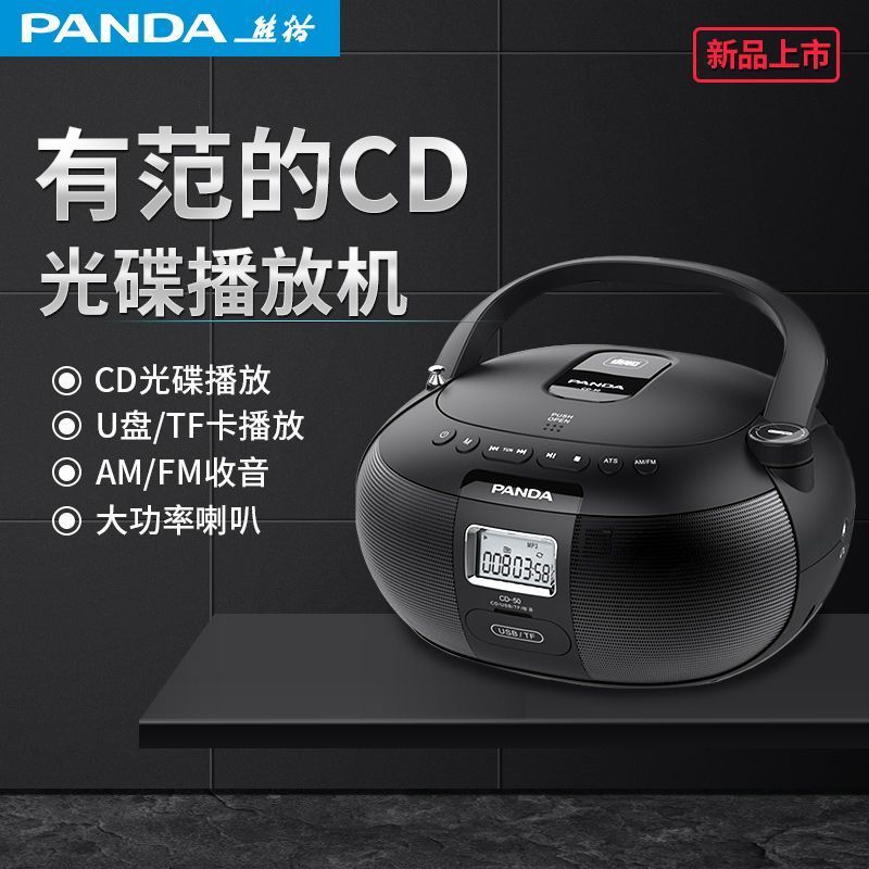 Província de Hubei Cihuaisheng Technology Co., Ltd. Panda CD Player Record Player Disc Player Rádio Áudio Integrado U Di