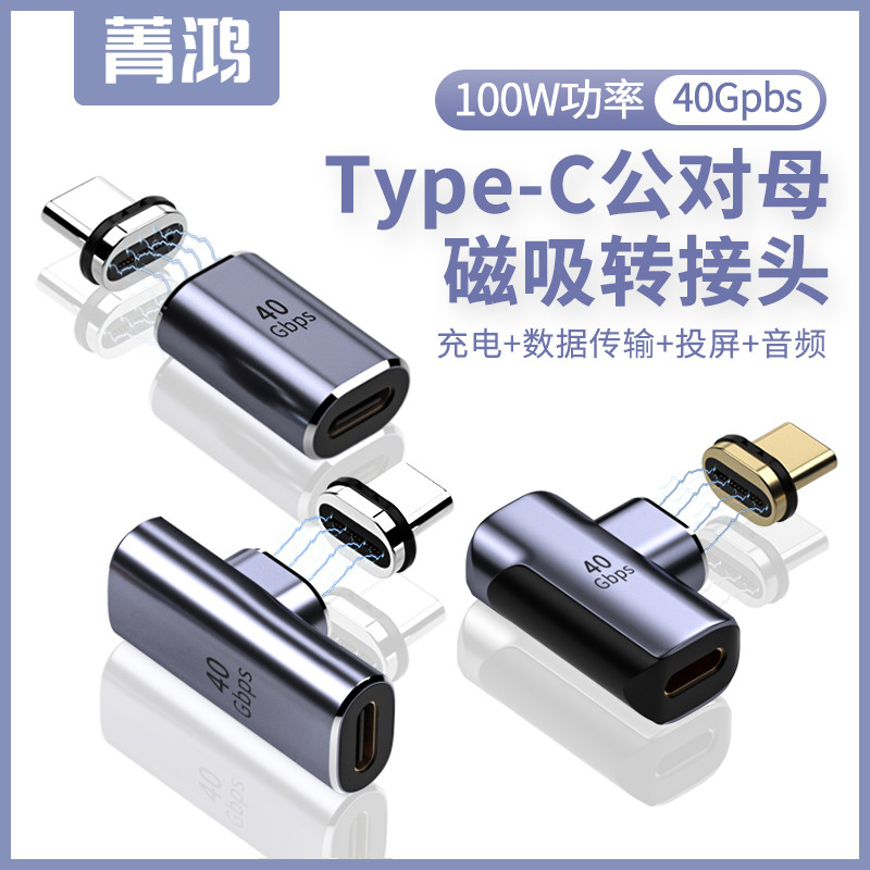 Adaptador magnético tipo c Cotovelo de 100 W Cabeça de sucção magnética Mate30/40 Celular ipad Tablet Laptop Macbook Car